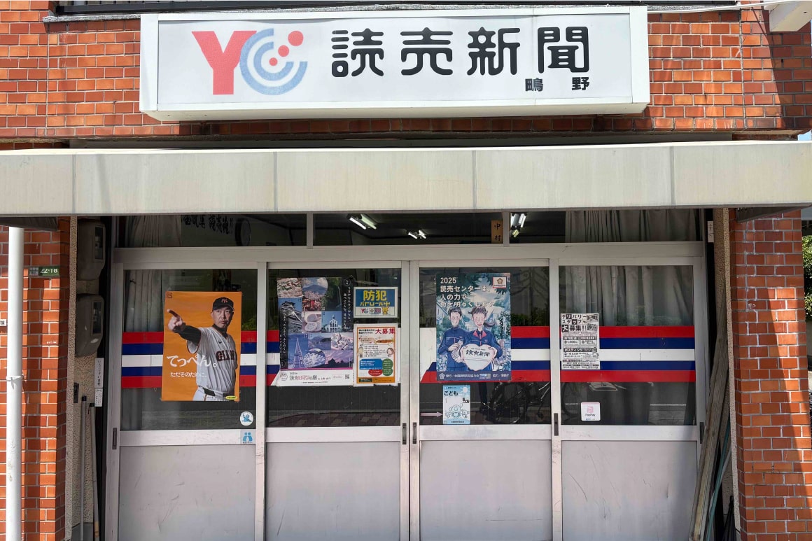 YC鴫野